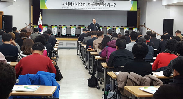 http://www.bokjinews.com/news/articleView.html?idxno=49666 사회복지사업법 어디로 가야 하나?