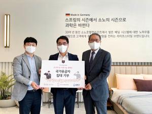 소노시즌, 국가유공자 가정에 3000만원 상당 제품 기부