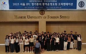 üȸ, 2025  IPC ȸ 뿪 ̼ 