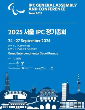 üȸ,  谡 ָϴ 2025  IPC ȸ !