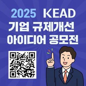 ΰ, 2025 KEAD   ̵  