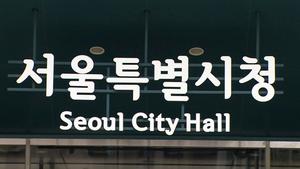 ¼¿ï½Ã, 2026³â ¿¹»ê 51Á¶5000¾ï¡¦