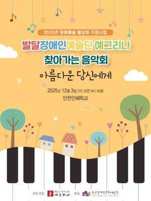 ߴο ׸  ãư ȸ 'Ƹٿ ſ' 