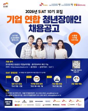 ΰ-SKֽȸ, 2026 ä뿬  10⡯ û  Ʒû 