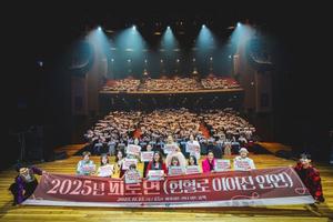 ڻ, 2025 Ƿο' ̾ ο' Ȳ  â б