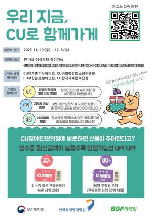 츮 , CU Բ! ķΡ   4   ̺Ʈ 