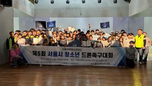 øûҳ⼾, 5ȸ ûҳ౸ȸ 