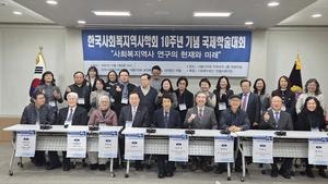 ѱȸȸ, â 10ֳ  мȸ