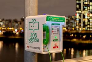 ���������ȸ�������, �Ѱ��� ������ ��SOS ��������ȭ�� ���� ������ �Ϸ�