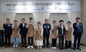 ��������� ä�� ī�� ���̰����긮�� 115ȣ��, ���ΰǰ�������� ���κ����� ����