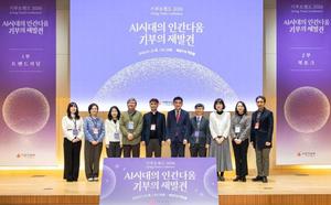 ����ǿ���, ��AI �ô� �� ����Ρ��� �ΰ����� �� �� �־ ����ǿ���, �����Ʈ���� 2026�� ����