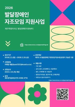 ���ֹߴ޼���, 2026�� �ߴ������ �������� ������� ������ ����