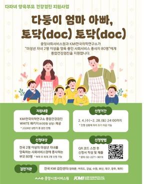 �߾ӻ�ȸ���񽺿��� KMI�ѱ����п�����, ��ȸ���� ������ �ǰ����� ����