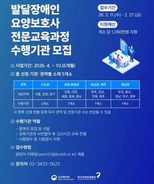 ����ΰ��߿�, ��2026�� �ߴ������ ��纸ȣ�� �������������� ������ ����