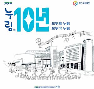 ��������, ���� 10�ֳ� ��� SNS �̺�Ʈ ����