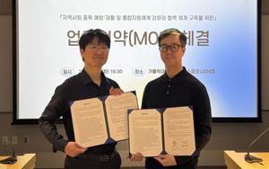 �������ߵ�����������������-�ߵ�����, ������ �̵�� �ߵ� ���� �ذ� ���� ��������(MOU) ü��