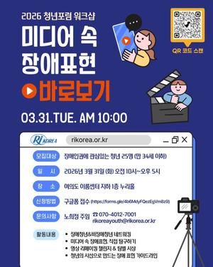 �������Ȱ��ȸ, '2026 û������ ��ũ��' ������ ����