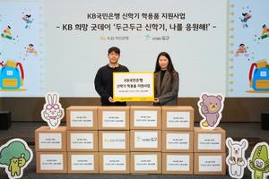 ��ܹ��� ����, KB��������� �Բ� �������갣 �Ƶ� 100�� ���αٵα� ���б⡯ ����