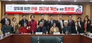 �������Ȱ��ȸ, ��θ� ���� ������� ������ ���ȸ ����