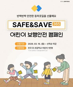 �ҼȺ귣�� ������, ���б� �¾� ���� �����ʵ��б� ��� 1�� ���� ������� �±� ����