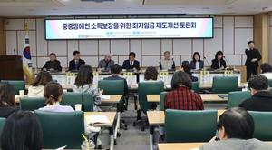 '��������� �ҵ溸���� ���� �����ӱ� �������� ���ȸ' ����