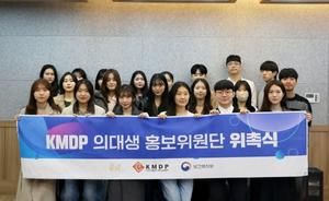 KMDP, �Ǵ�� ȫ�������� ���±� 4�⡯ ���˽� ����