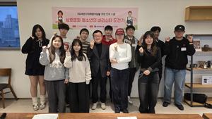 (��)��������, �ٹ�ȭ û�ҳ� ��������ν��� ����