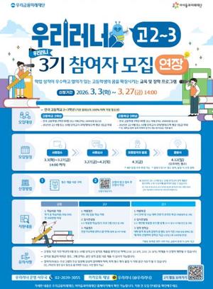 ���̵���̷���ܡ��츮�����̷����, �����л� ���л� �츮���� �� �츮�̷����﷯�� 3�� ���� ����