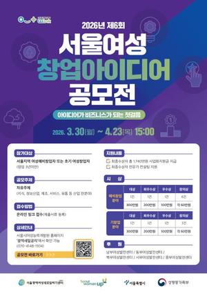 ���ﱤ�����ϼ���, 2026�� ��6ȸ ���￩�� â�� ���̵�� ������ ����