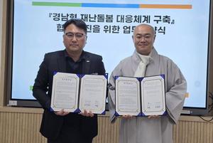 �泲��ȸ���񽺿�-������̽�, ���泲�� �糭 ���� ����ü�衯 ���� ���� �¼�