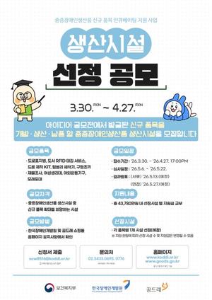 ����ΰ��߿�, 2026�� ��������λ���ǰ �ű� ǰ�� ��ť������ ����ü� ����