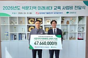 �ʷϿ��, �ѱ���������(��)�����������ηκ��� �̷����� ���� ����� 4766�� �� ���޹޾�