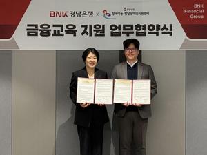 ���߿� �泲����–BNK�泲����, �ߴ������ �������� ���� �¼�