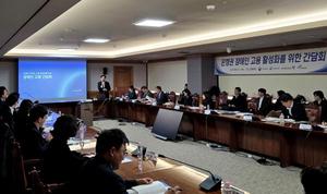 ����ΰ������, ����� ����� ���� Ȱ��ȭ�� ���� ����ȸ ����