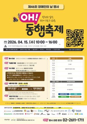 ��������κ�����, ��46ȸ ������� �� ��� ��OH! ���������� ����