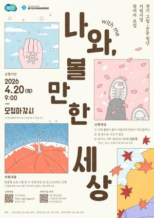 ��⵵, ���������� û�� �ϻ� ȸ�� ������300�� ����