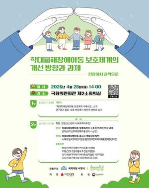 �ν�����������ȸ, �д�������־Ƶ� ��ȣü�� ���� ���� ��å ���� ����