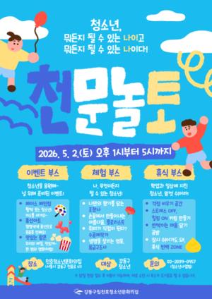 û�ҳ��� �� ���, õȣû�ҳ⹮ȭ���� ��õ�� ���䡯 �