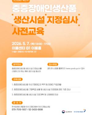 2026�� ��2�� ��������λ���ǰ ����ü� �����ɻ� �������� ��û ����