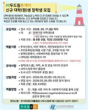 �������Ȱ��ȸ, ��H!�ε帲���Դ�������(��)�� ���л� ����